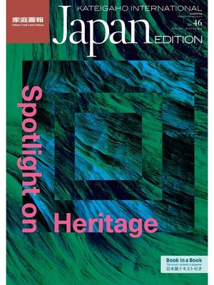 cover image of KATEIGAHO INTERNATIONAL JAPAN EDITION: AUTUMN/WINTER 2020 Volume46